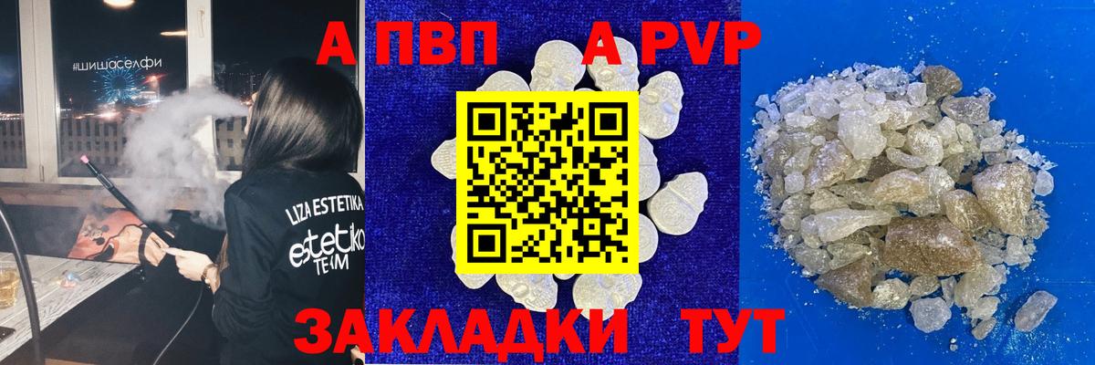 Alpha-PVP кристаллы Нягань