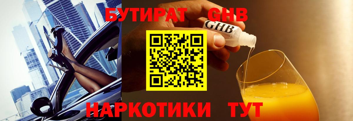 Нягань  БУТИРАТ BDO  Вход с VPN 