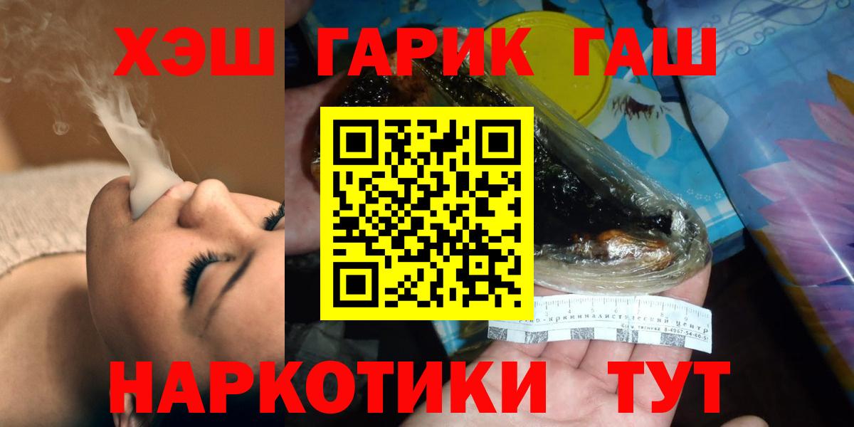 Гашиш гарик  ГАШ VHQ  ГАШ  Вход с VPN  Нягань 