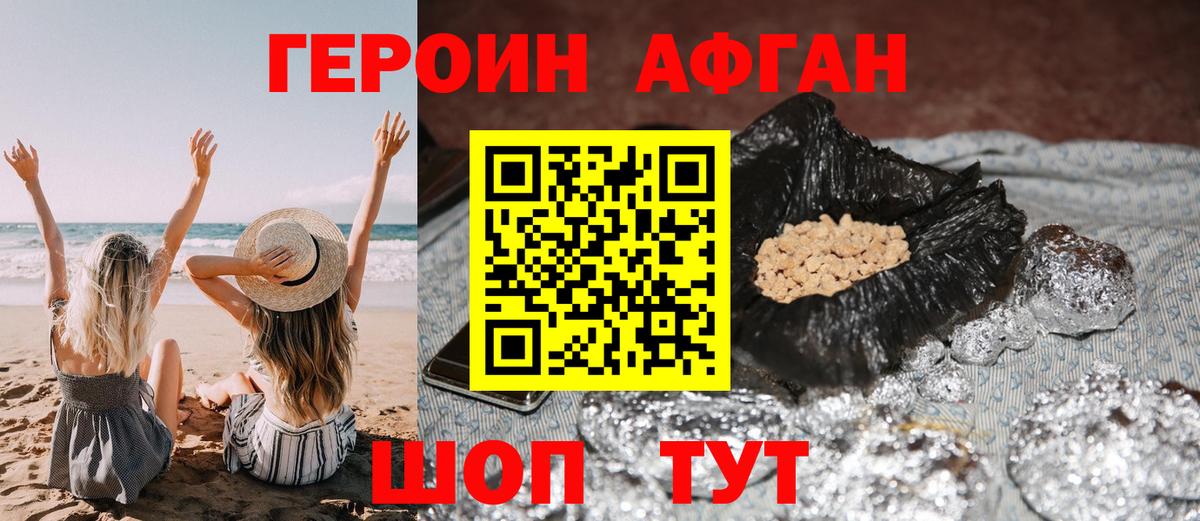 Героин  Вход с VPN  Нягань  ГЕРОИН Heroin 