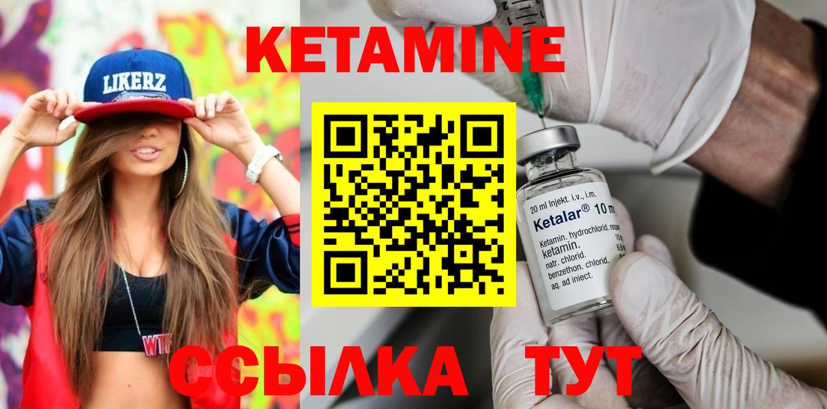 Кетамин VHQ Нягань