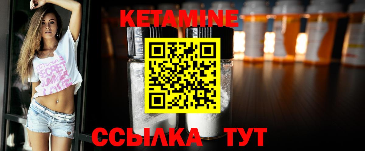 КЕТАМИН ketamine  Вход с VPN  Кетамин VHQ  Нягань 