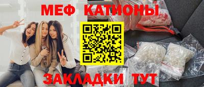 мяу мяу кристалл Свободный