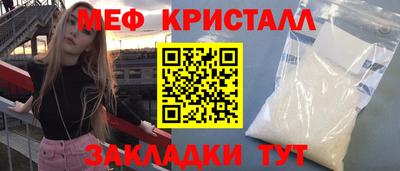 мефедрон Севастополь