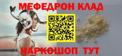 мефедрон Севастополь