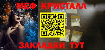 мяу мяу кристалл Свободный