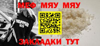 мяу мяу кристалл Свободный