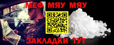мефедрон Севастополь