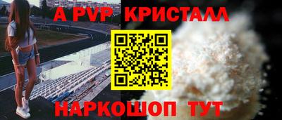 мефедрон Севастополь
