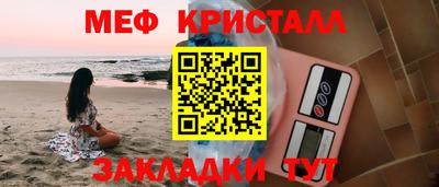 мефедрон Севастополь