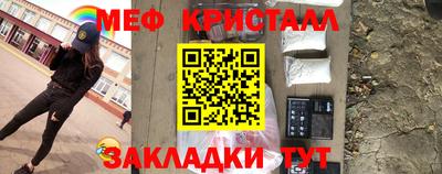 мяу мяу кристалл Свободный