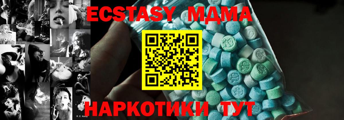 MDMA crystal  Вход с VPN  МДМА crystal  Нягань 