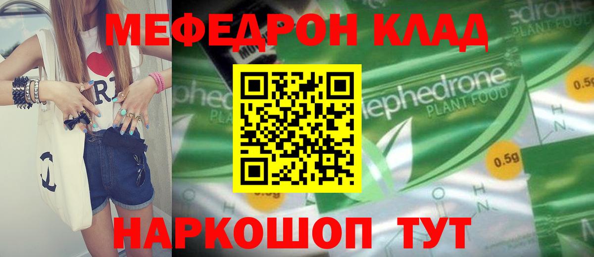 Меф VHQ  МЕФ  Вход с VPN  Нягань  Мефедрон VHQ 