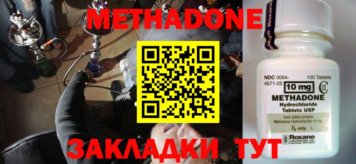 ссылка на мегу маркетплейс  Метадон methadone  Нягань  Вход с VPN  МЕТАДОН кристалл 