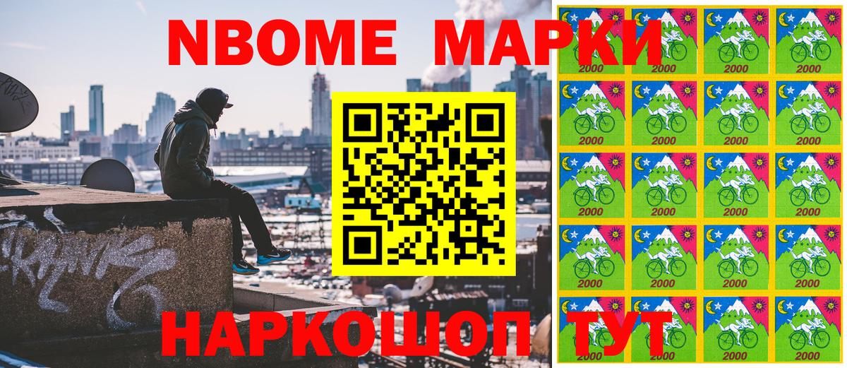 Марки NBOMe 1500мкг Нягань