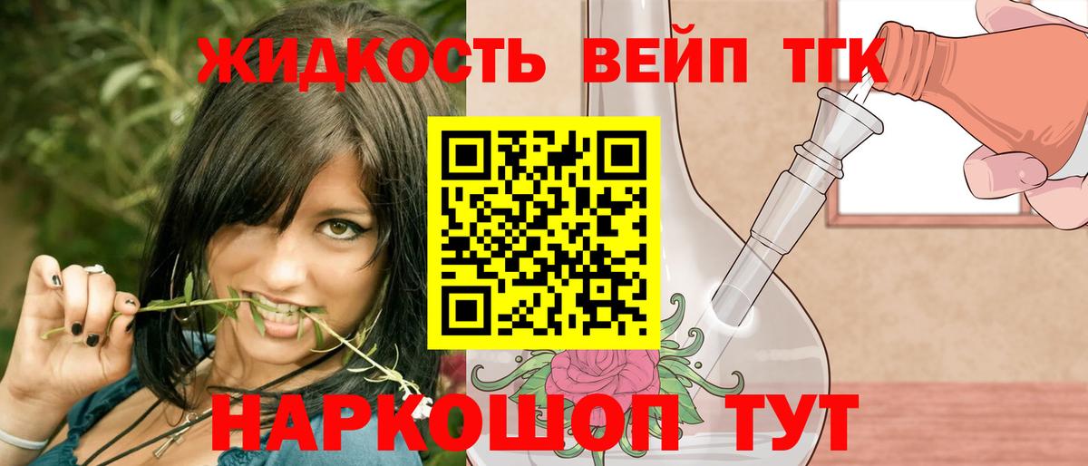 Дистиллят ТГК жижа Нягань